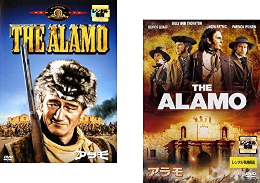 Amazon.co.jp: アラモ 1960年版【字幕のみ】 + 2004年版